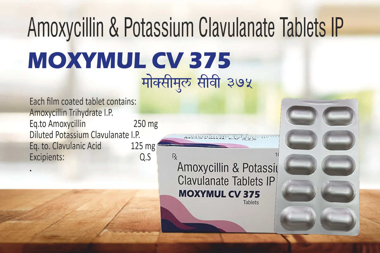 MOXYMUL CV 375 – Amoxicillin 250mg + Clavulanic Acid 125mg