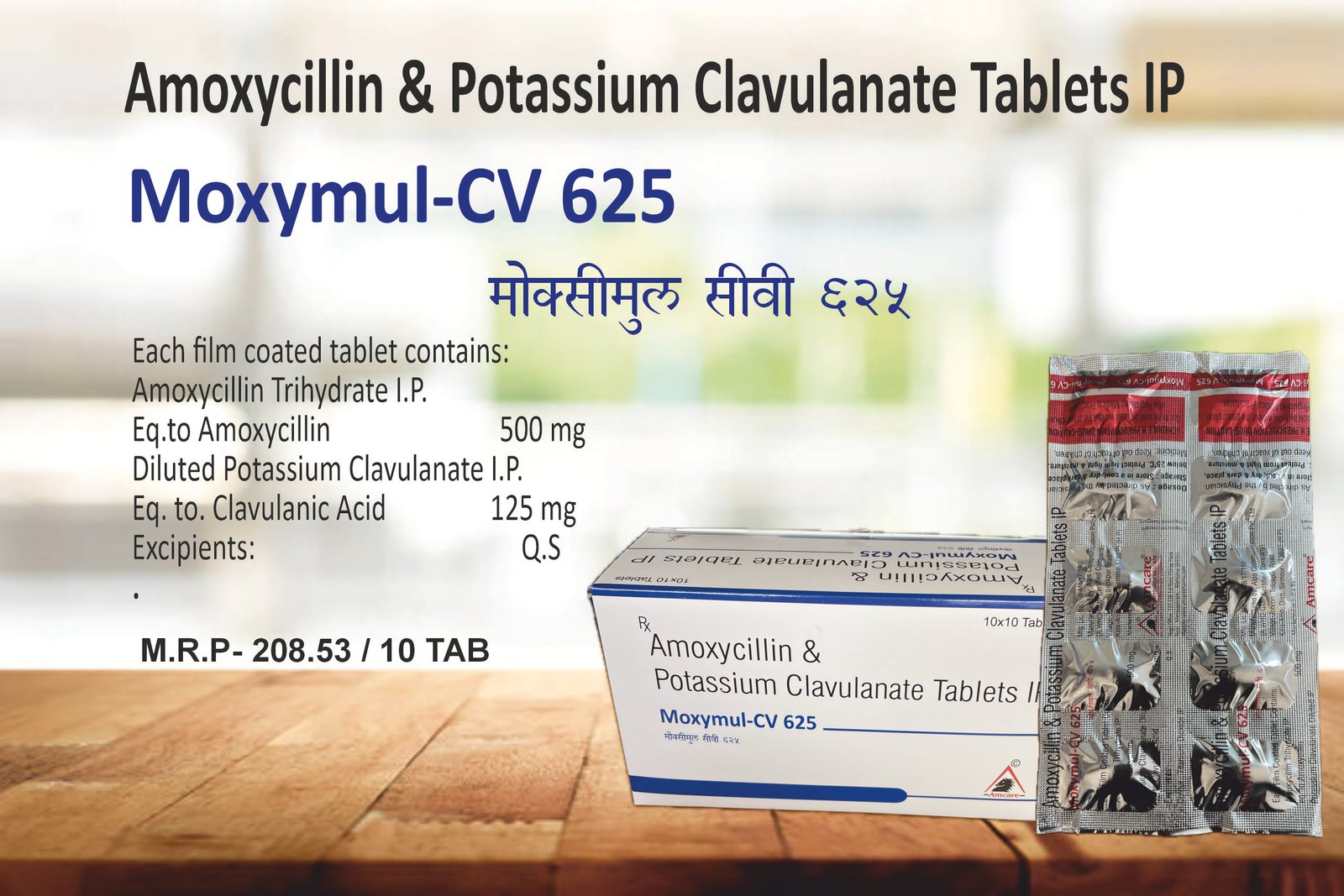 Moxymul-CV 625 | Amoxicillin 500 mg + Clavulanic Acid 125 mg